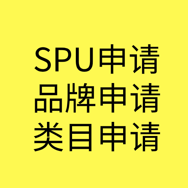 龙井SPU品牌申请